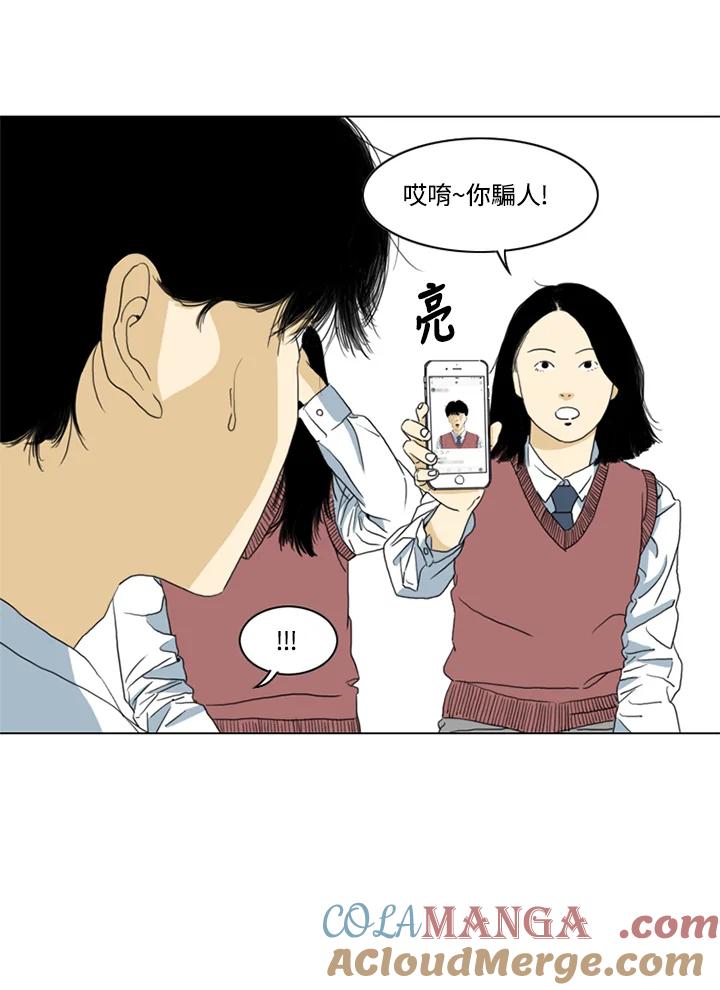 《TEN》第3话 第34页