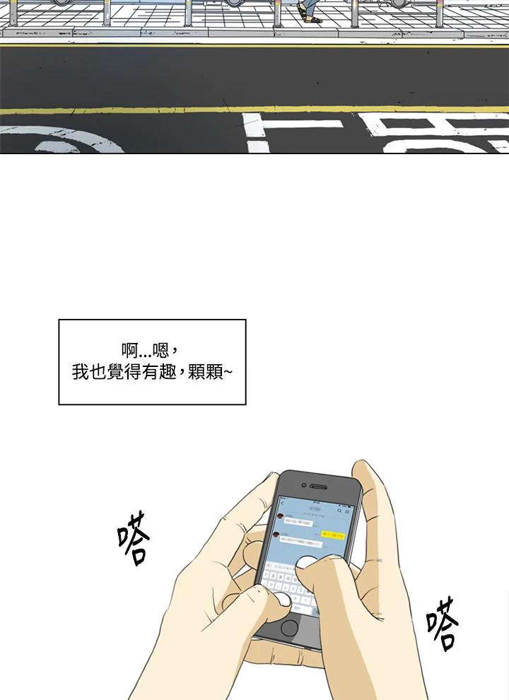 《TEN》第3话 第47页