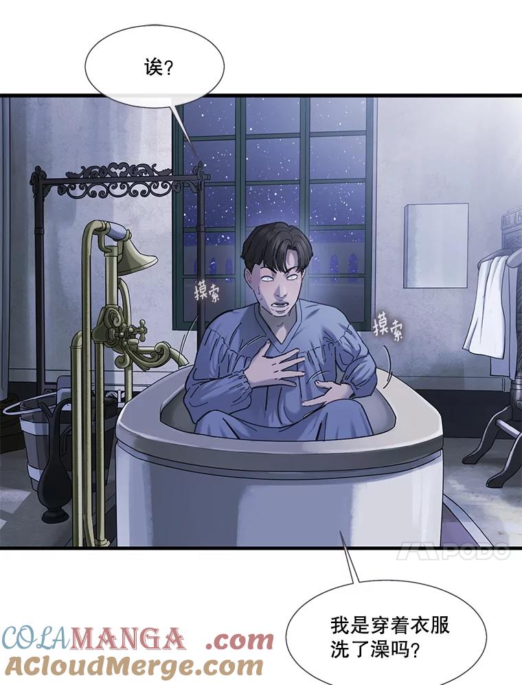 《梦境：黑色牢笼 Wonderland： Black Cage》2.又被杀了 第17页