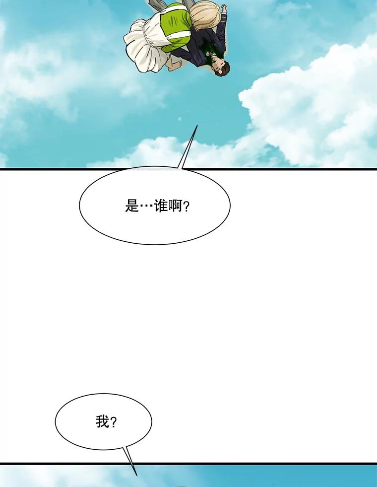 《梦境：黑色牢笼 Wonderland： Black Cage》2.又被杀了 第104页