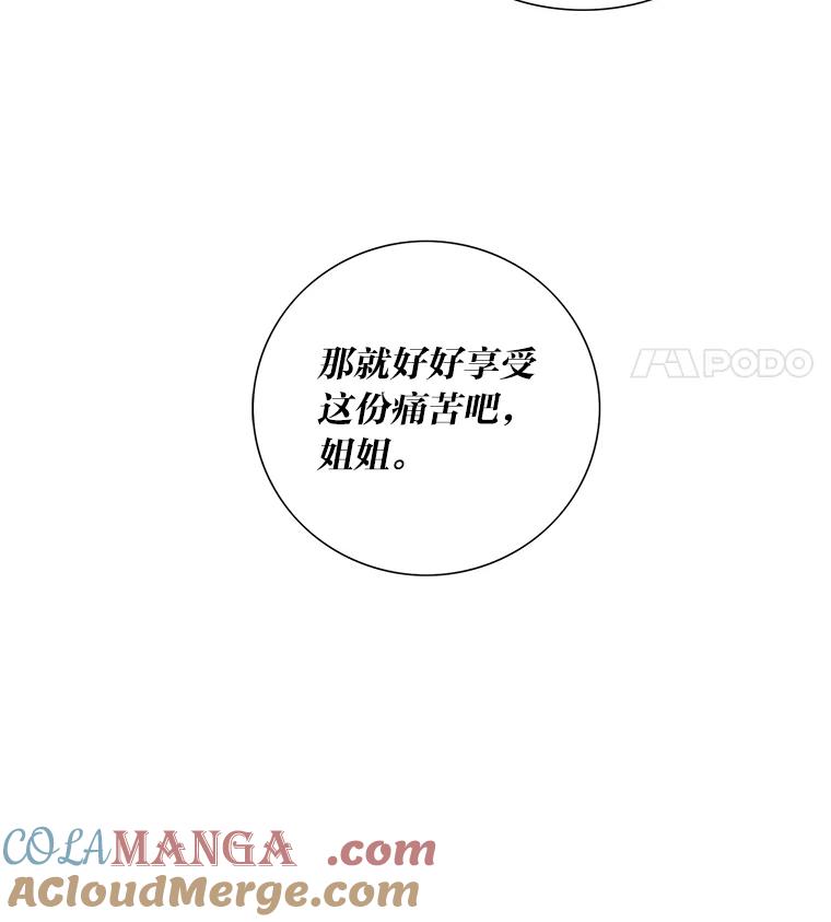 《漂亮哭泣的男人》29.升温的夜晚 第109页