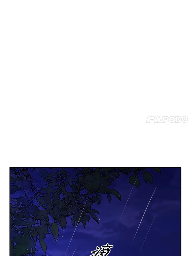 《漂亮哭泣的男人》29.升温的夜晚 第50页