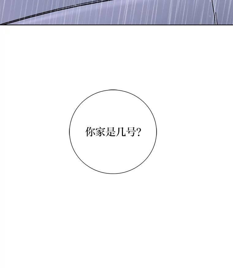 《漂亮哭泣的男人》29.升温的夜晚 第99页