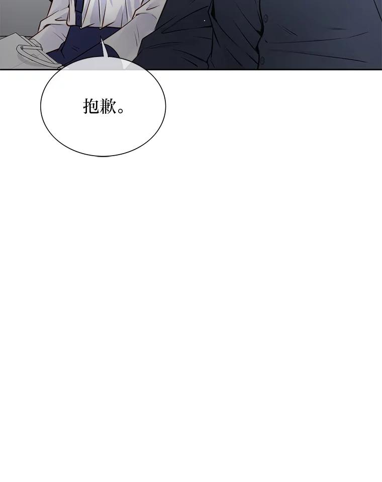 《漂亮哭泣的男人》29.升温的夜晚 第39页