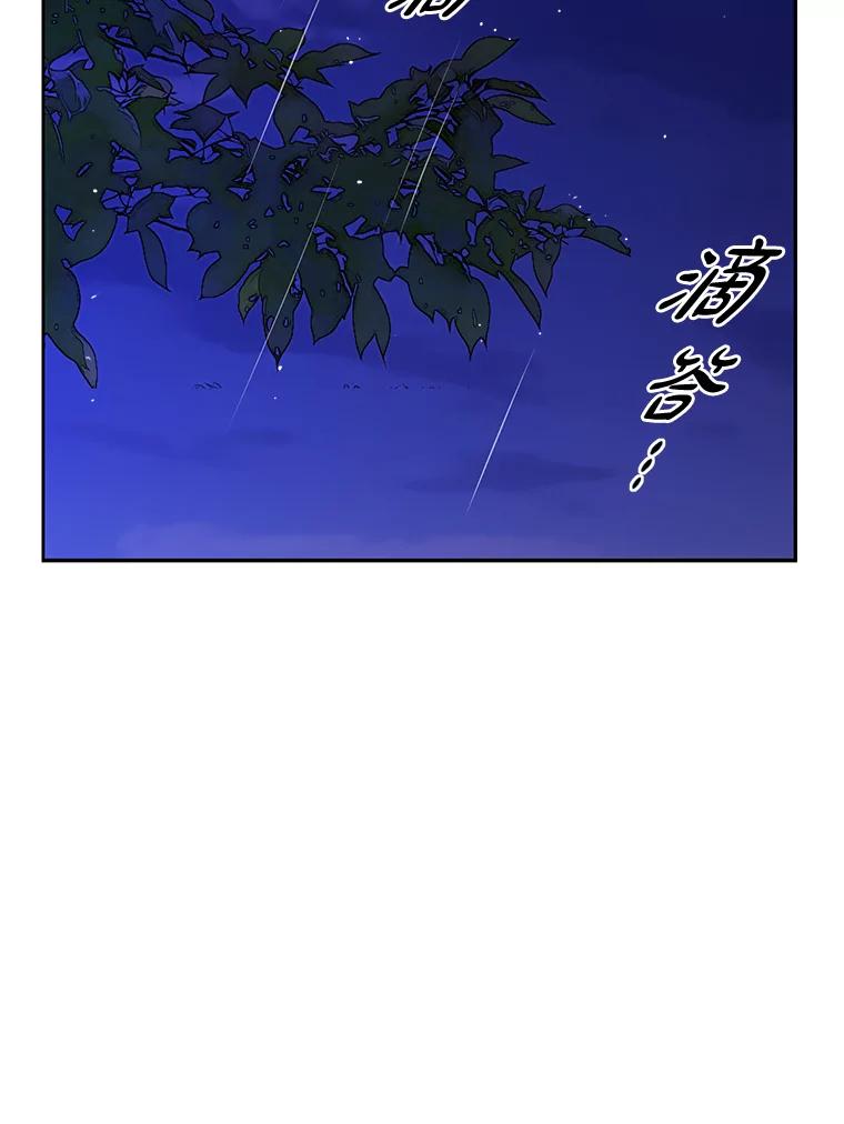 《漂亮哭泣的男人》29.升温的夜晚 第51页