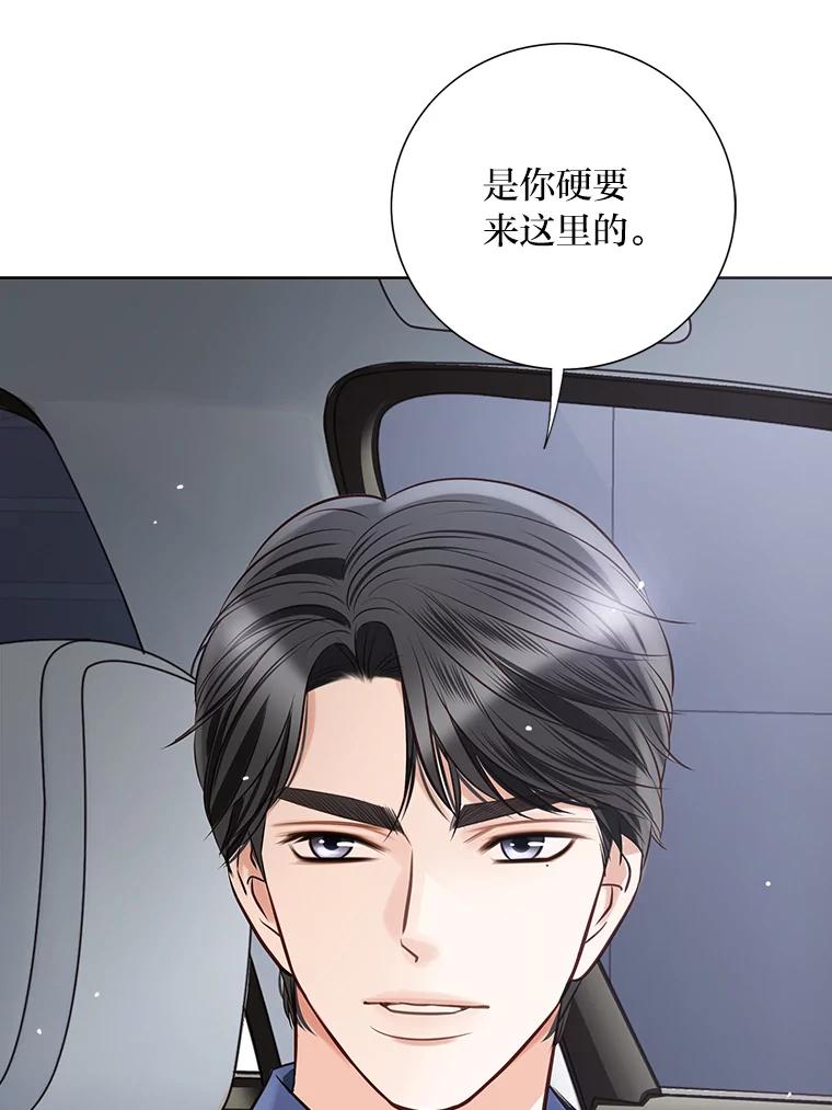 《漂亮哭泣的男人》29.升温的夜晚 第16页
