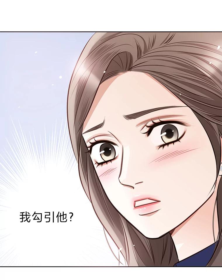《漂亮哭泣的男人》29.升温的夜晚 第31页