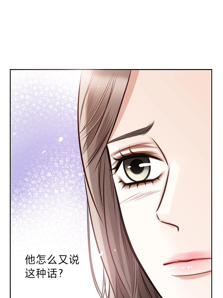 《漂亮哭泣的男人》29.升温的夜晚 第42页