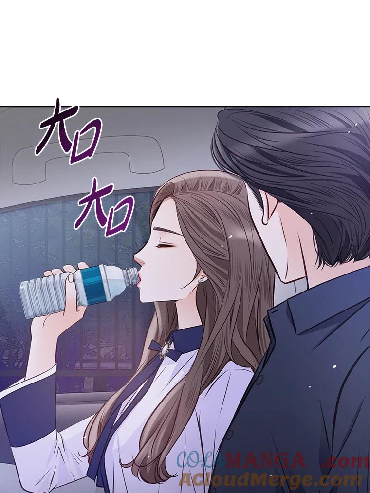 《漂亮哭泣的男人》29.升温的夜晚 第9页