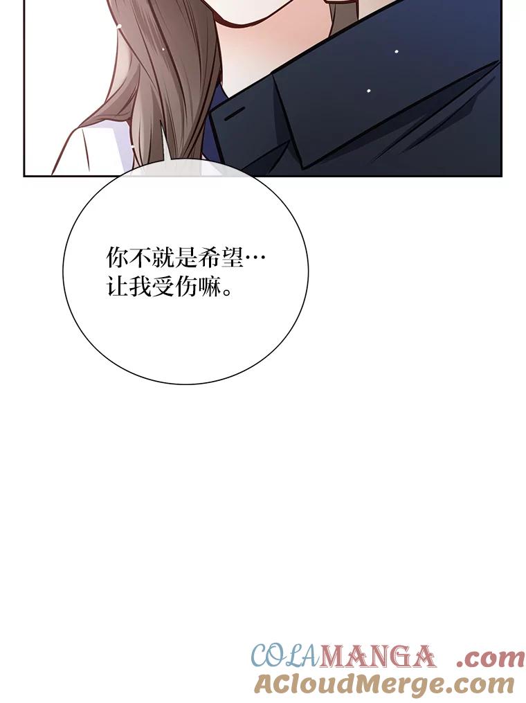 《漂亮哭泣的男人》29.升温的夜晚 第69页