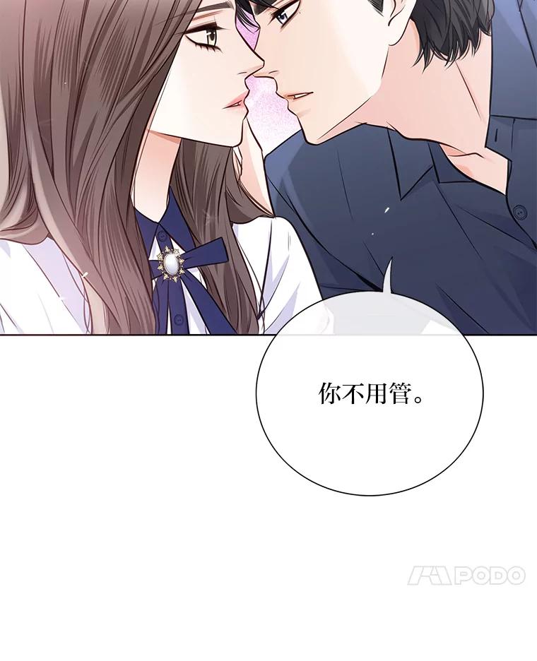 《漂亮哭泣的男人》29.升温的夜晚 第87页