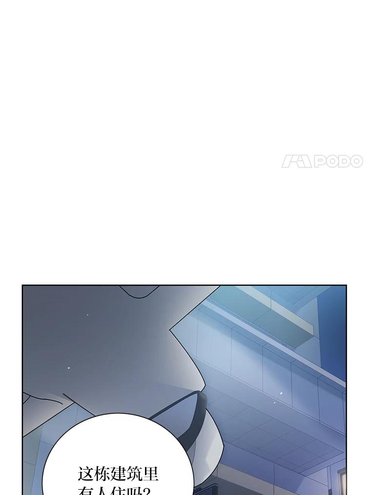 《漂亮哭泣的男人》29.升温的夜晚 第24页