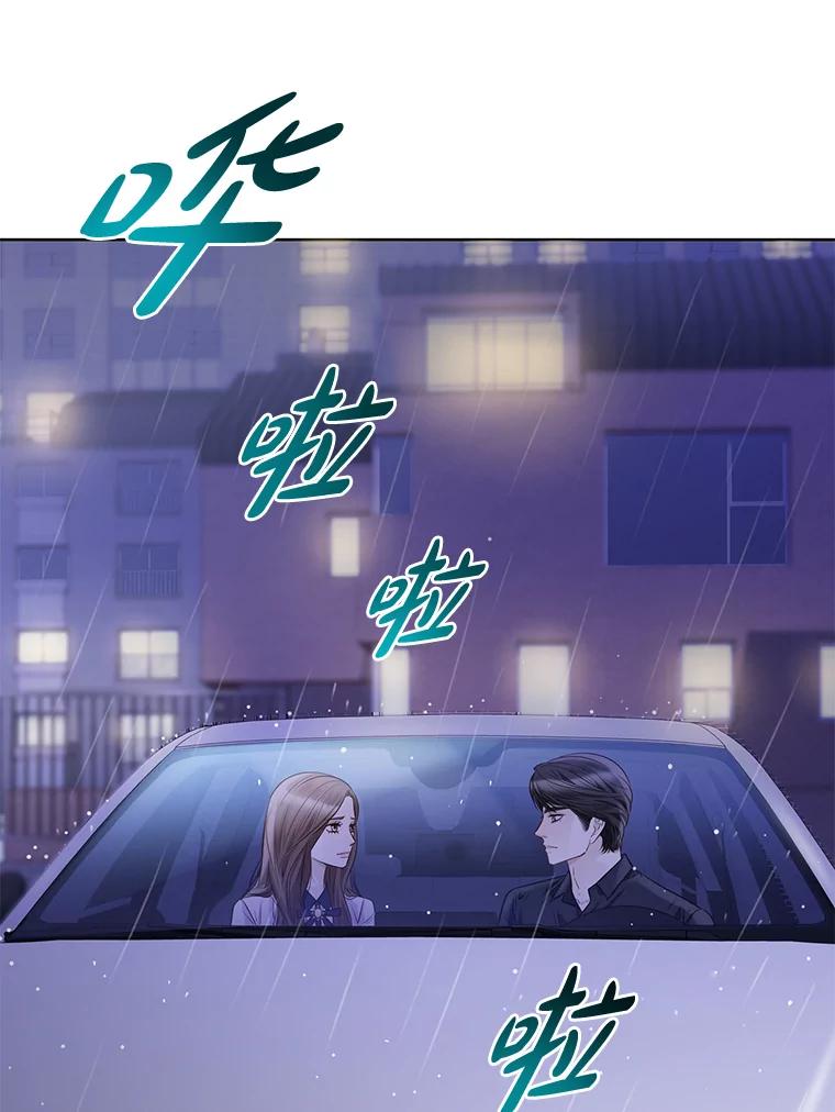 《漂亮哭泣的男人》29.升温的夜晚 第52页