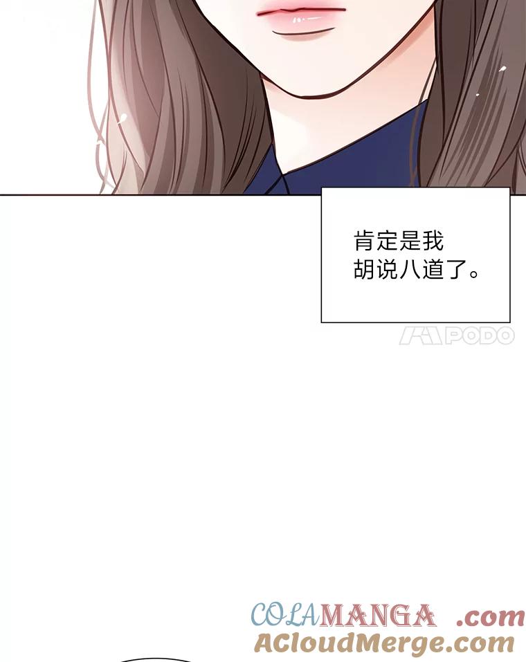 《漂亮哭泣的男人》29.升温的夜晚 第37页