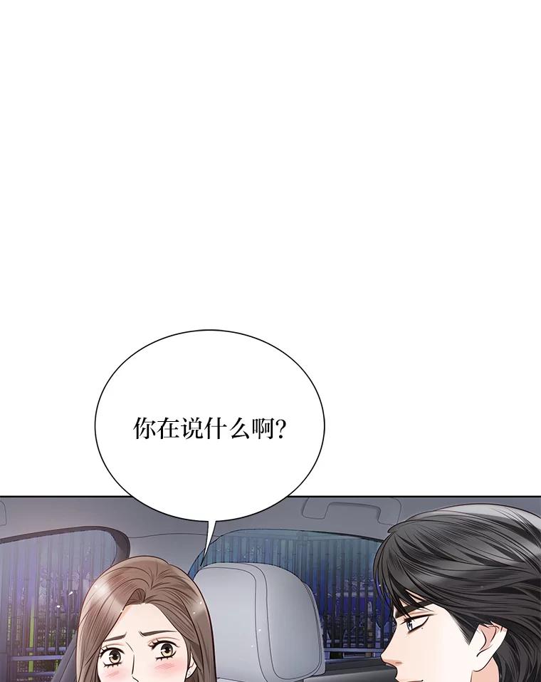 《漂亮哭泣的男人》29.升温的夜晚 第32页