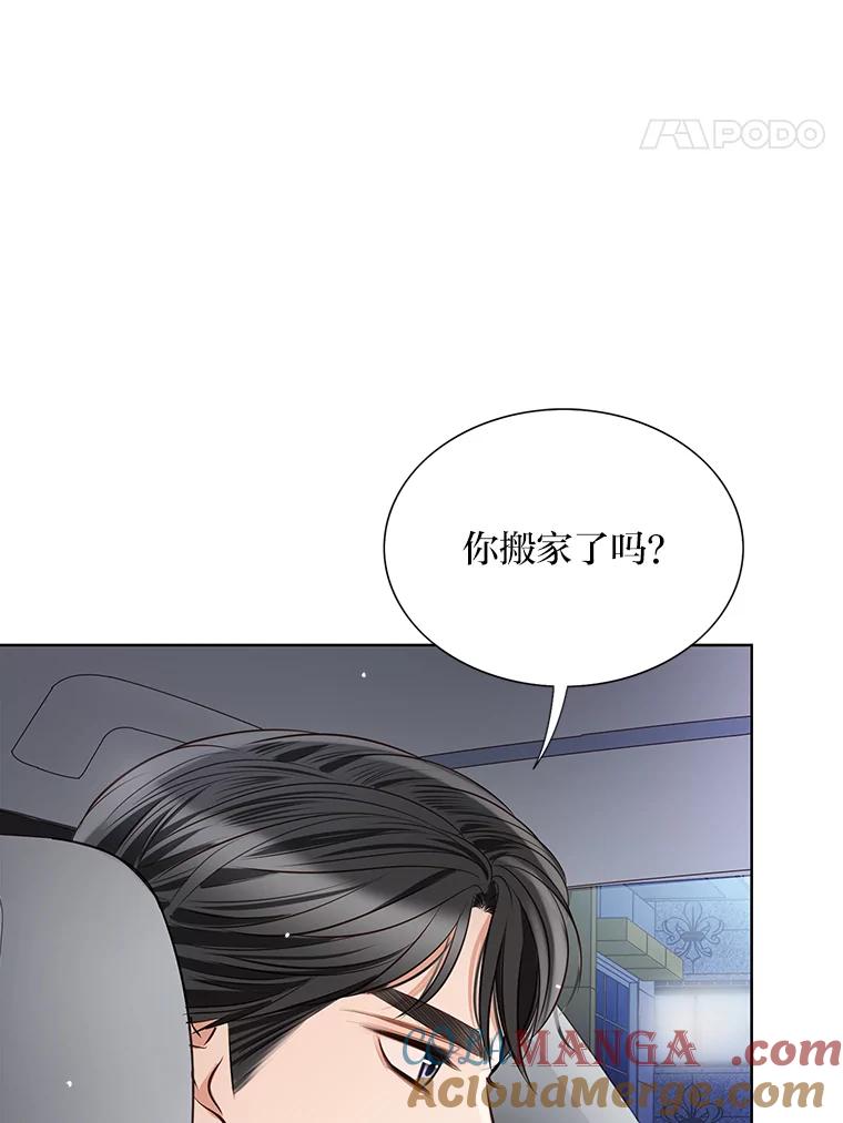 《漂亮哭泣的男人》29.升温的夜晚 第21页