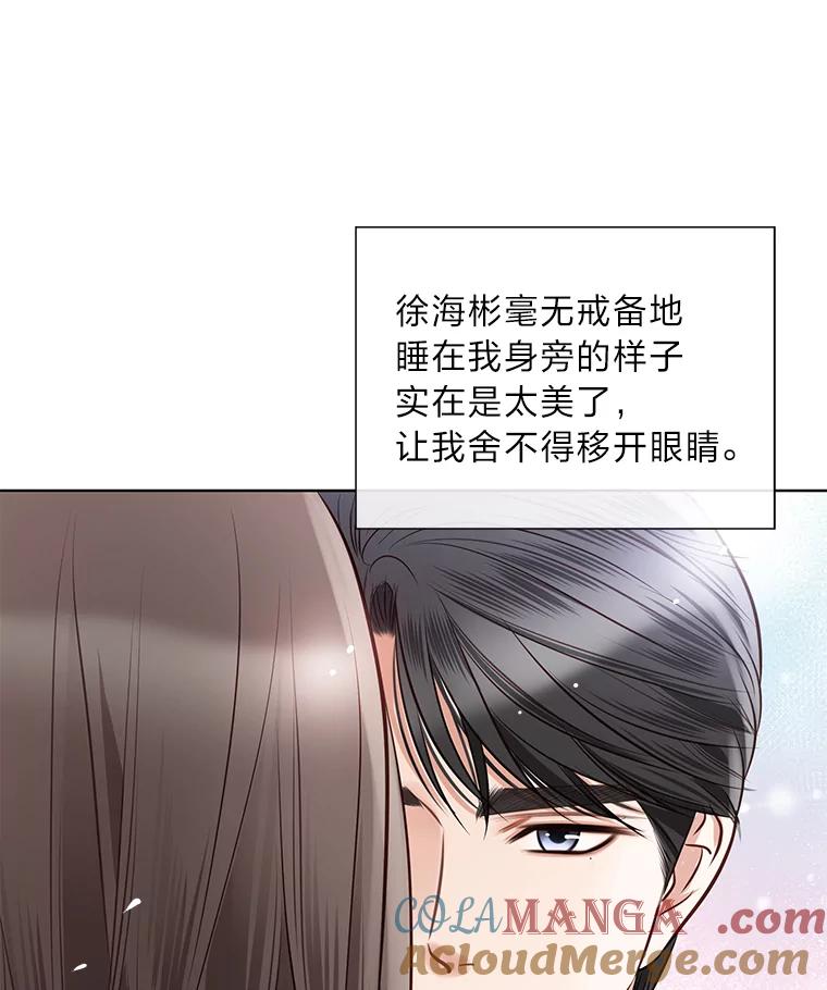 《漂亮哭泣的男人》29.升温的夜晚 第81页
