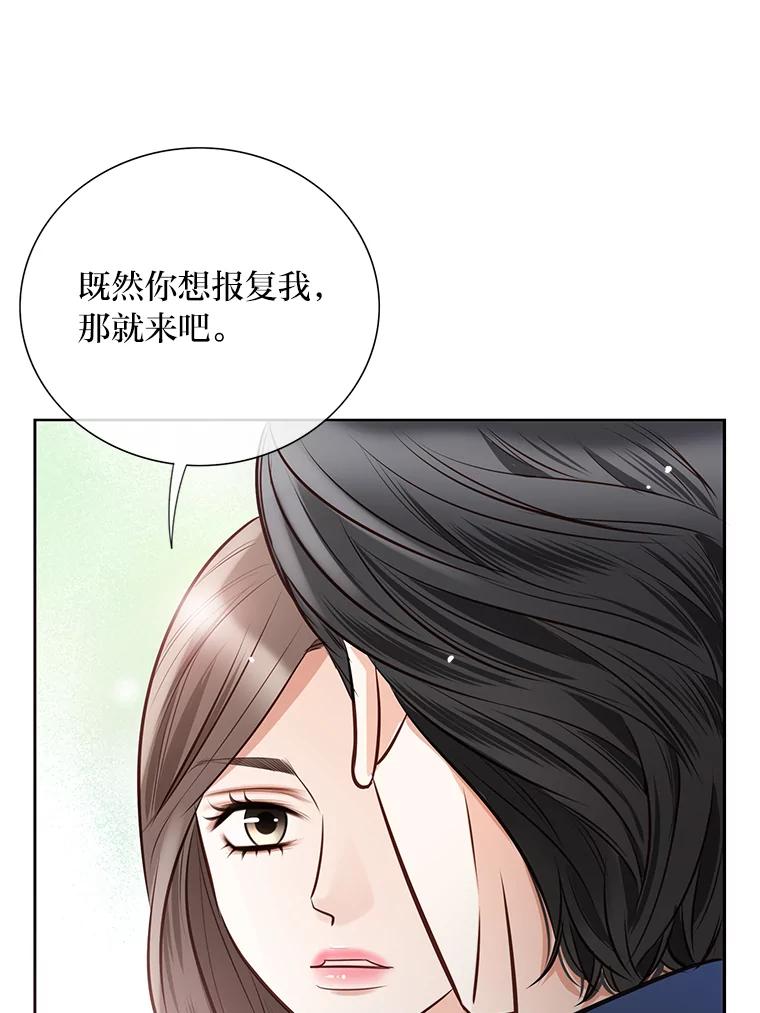 《漂亮哭泣的男人》29.升温的夜晚 第68页