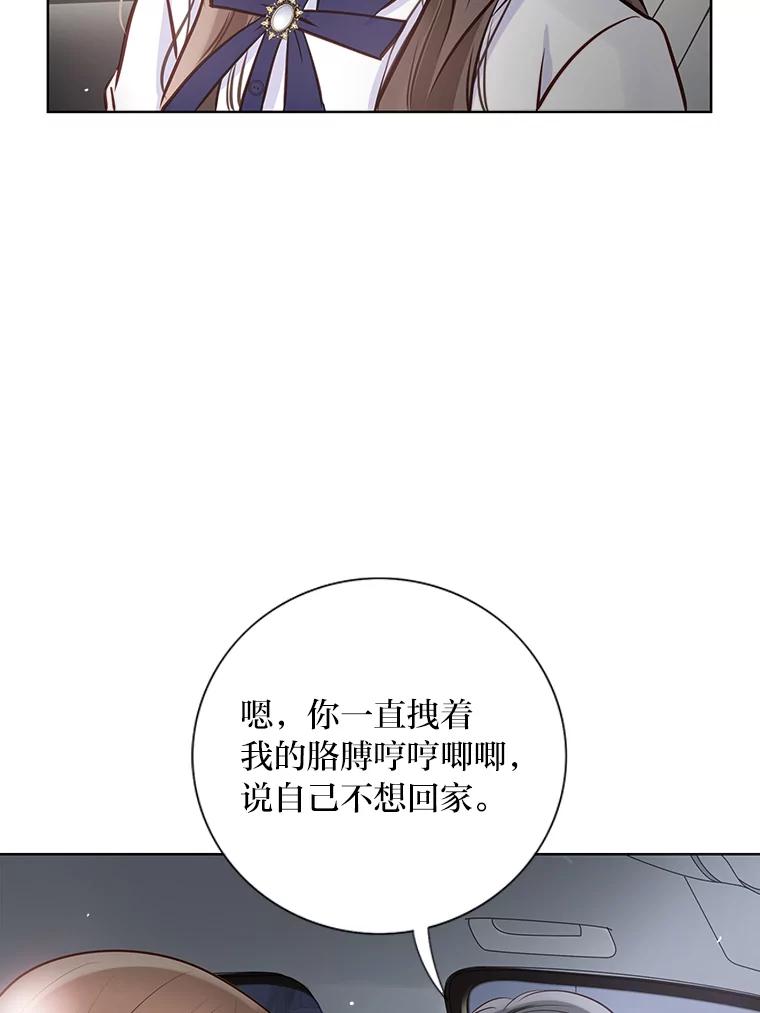 《漂亮哭泣的男人》29.升温的夜晚 第19页