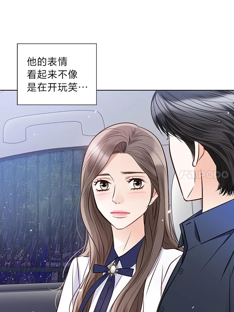 《漂亮哭泣的男人》29.升温的夜晚 第60页