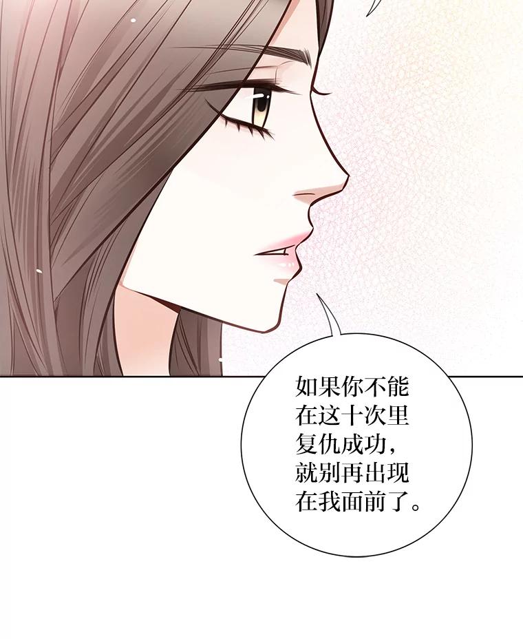 《漂亮哭泣的男人》29.升温的夜晚 第72页