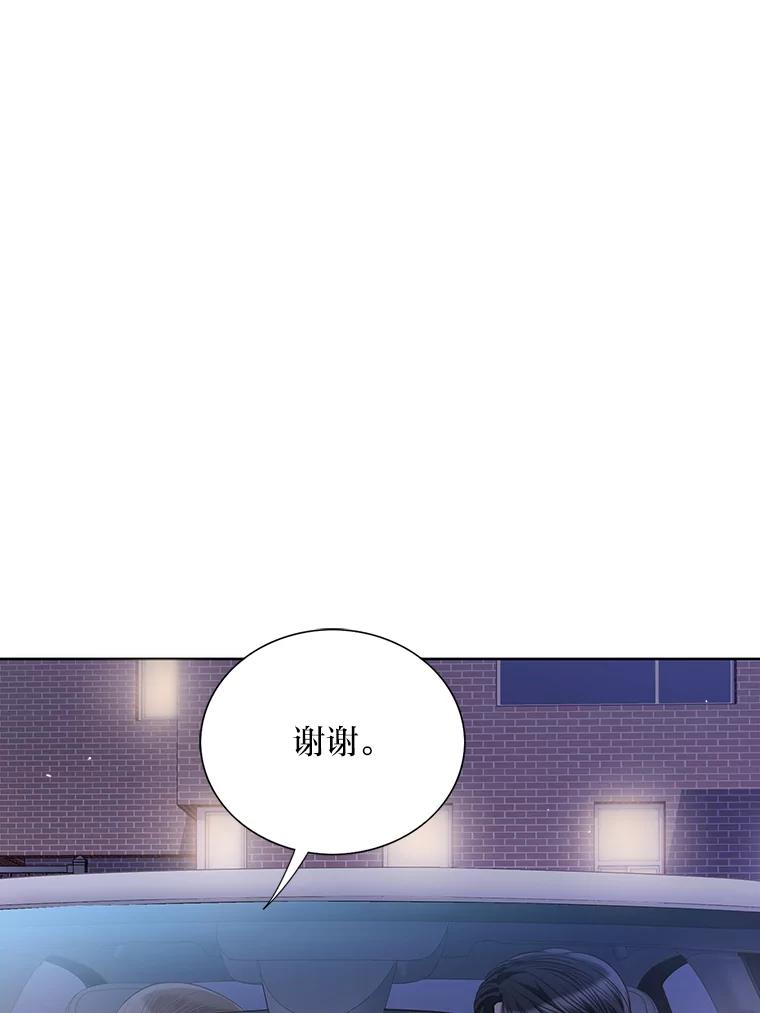 《漂亮哭泣的男人》29.升温的夜晚 第7页