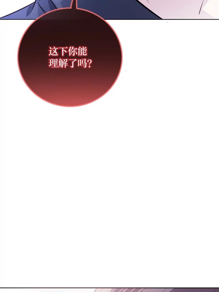 《漂亮哭泣的男人》29.升温的夜晚 第48页
