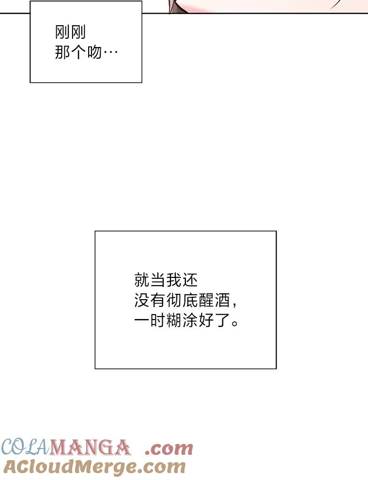 《漂亮哭泣的男人》29.升温的夜晚 第13页