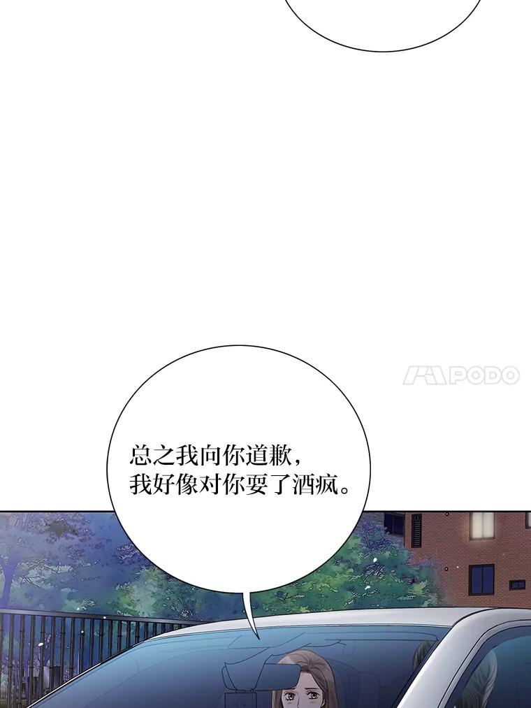 《漂亮哭泣的男人》29.升温的夜晚 第27页