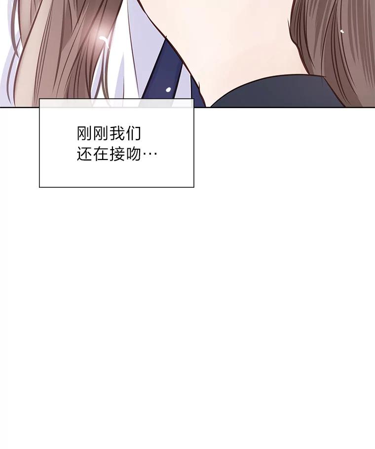 《漂亮哭泣的男人》29.升温的夜晚 第79页