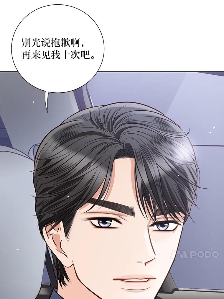 《漂亮哭泣的男人》29.升温的夜晚 第40页