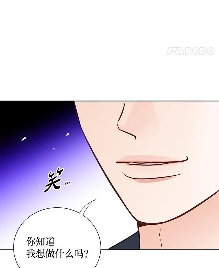 《漂亮哭泣的男人》29.升温的夜晚 第70页