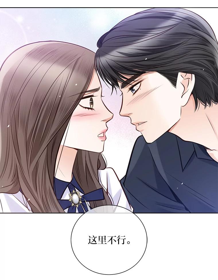 《漂亮哭泣的男人》29.升温的夜晚 第100页