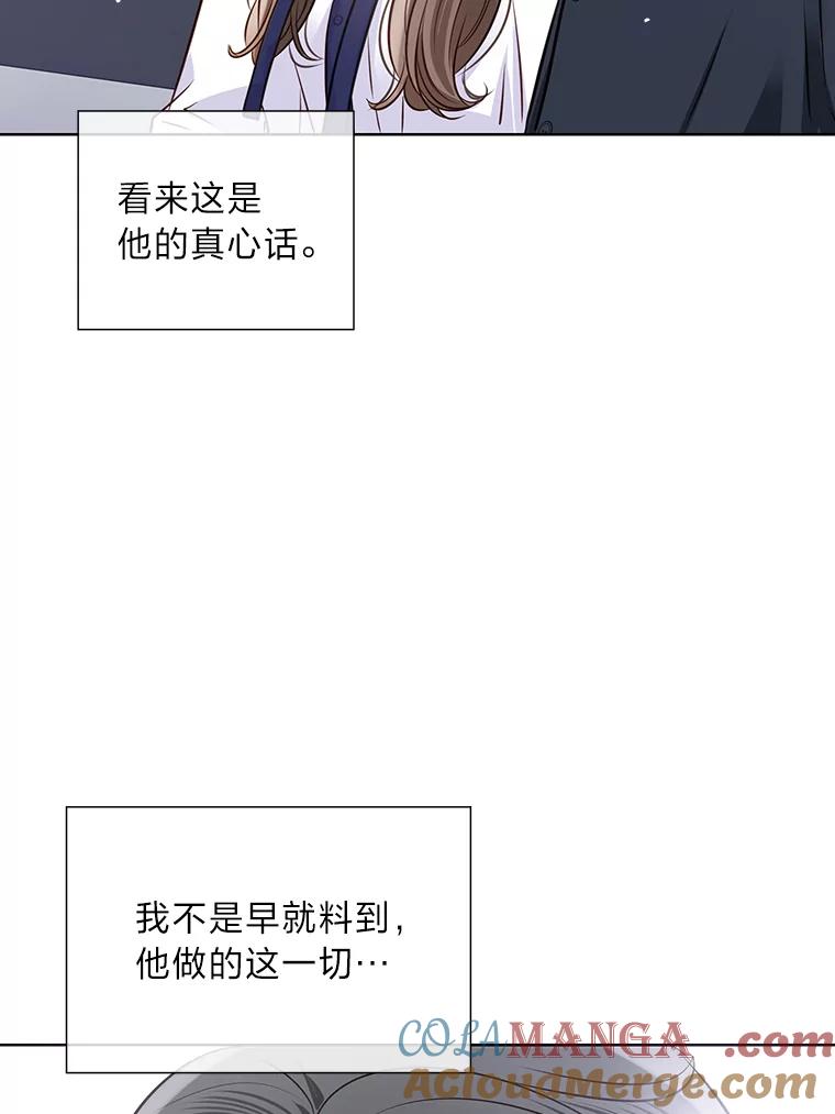 《漂亮哭泣的男人》29.升温的夜晚 第61页