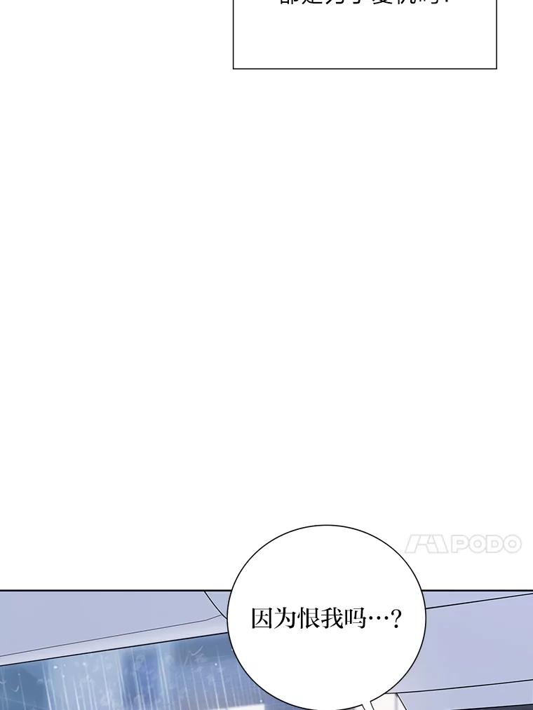 《漂亮哭泣的男人》29.升温的夜晚 第63页