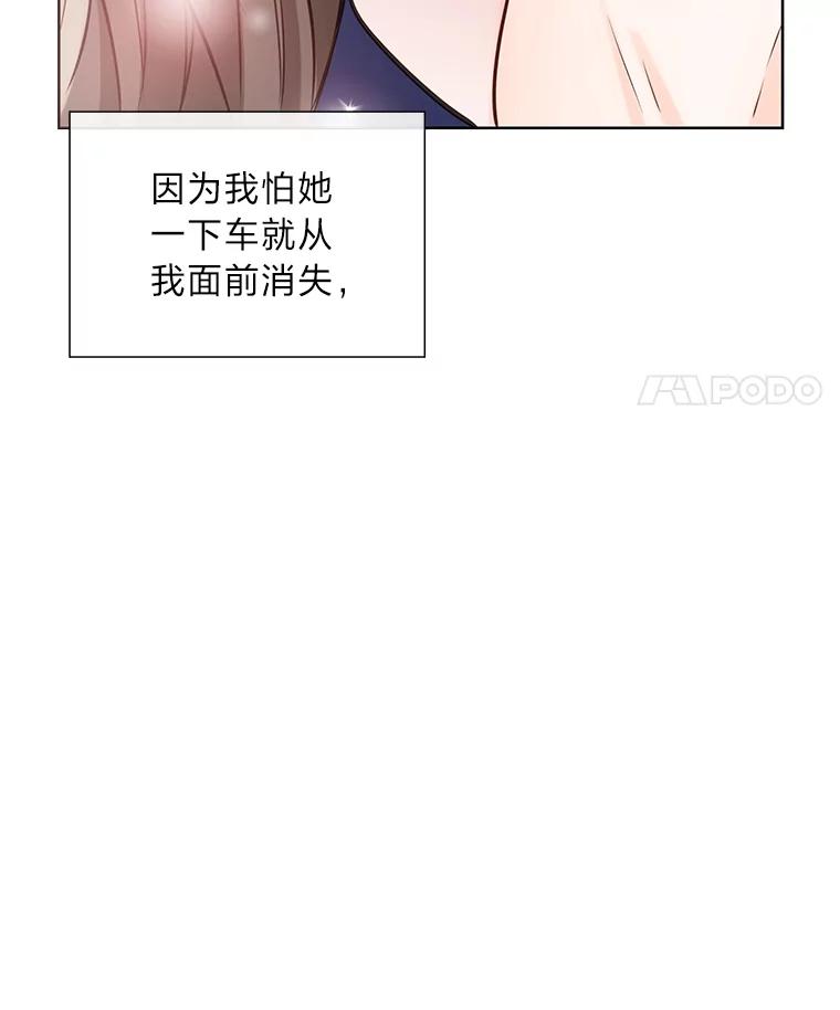 《漂亮哭泣的男人》29.升温的夜晚 第84页