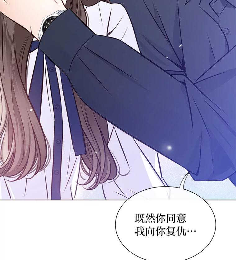 《漂亮哭泣的男人》29.升温的夜晚 第108页