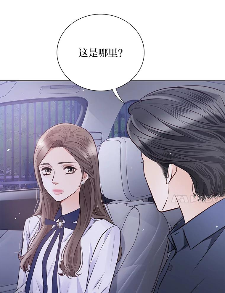 《漂亮哭泣的男人》29.升温的夜晚 第14页