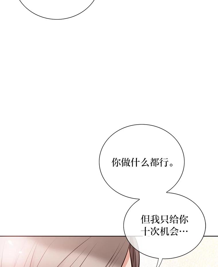 《漂亮哭泣的男人》29.升温的夜晚 第71页