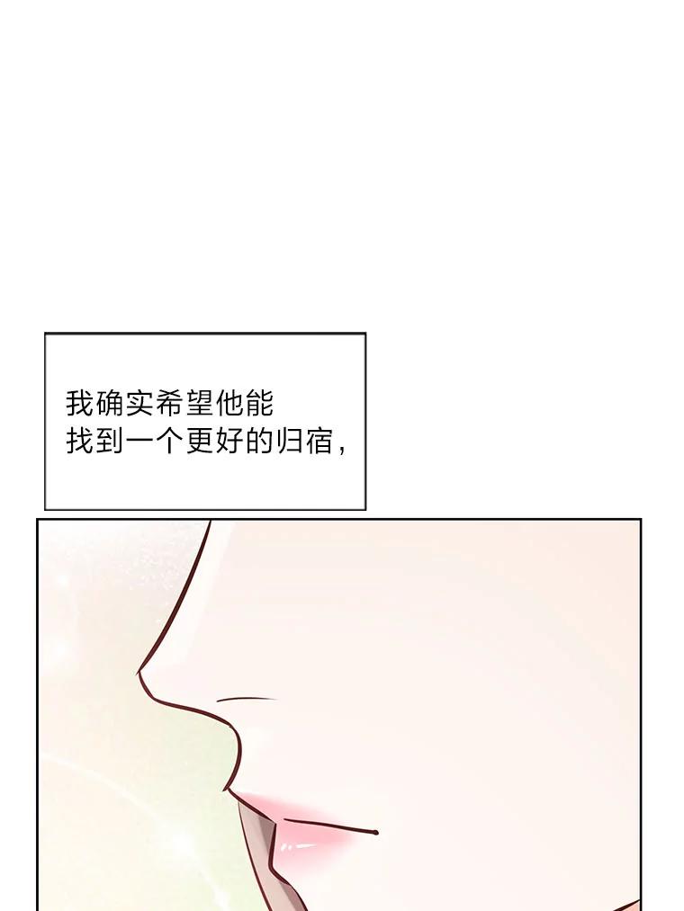 《漂亮哭泣的男人》30.同床异梦 第12页