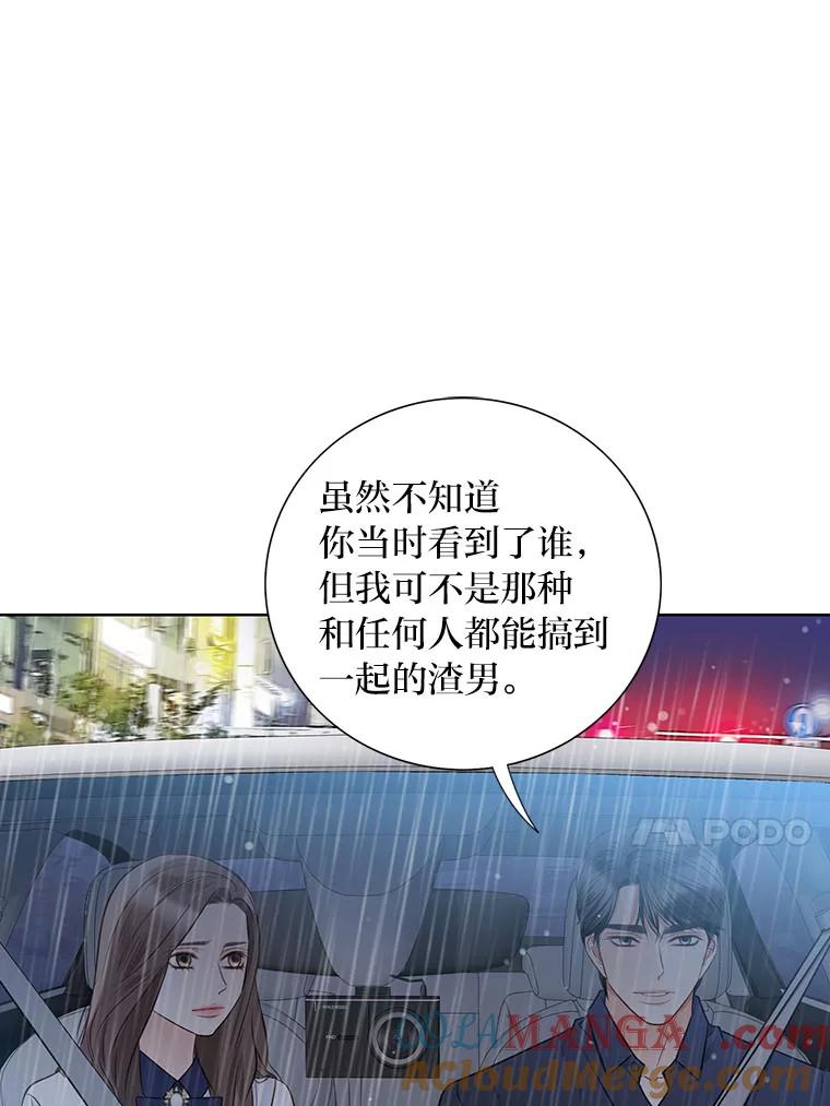《漂亮哭泣的男人》30.同床异梦 第17页