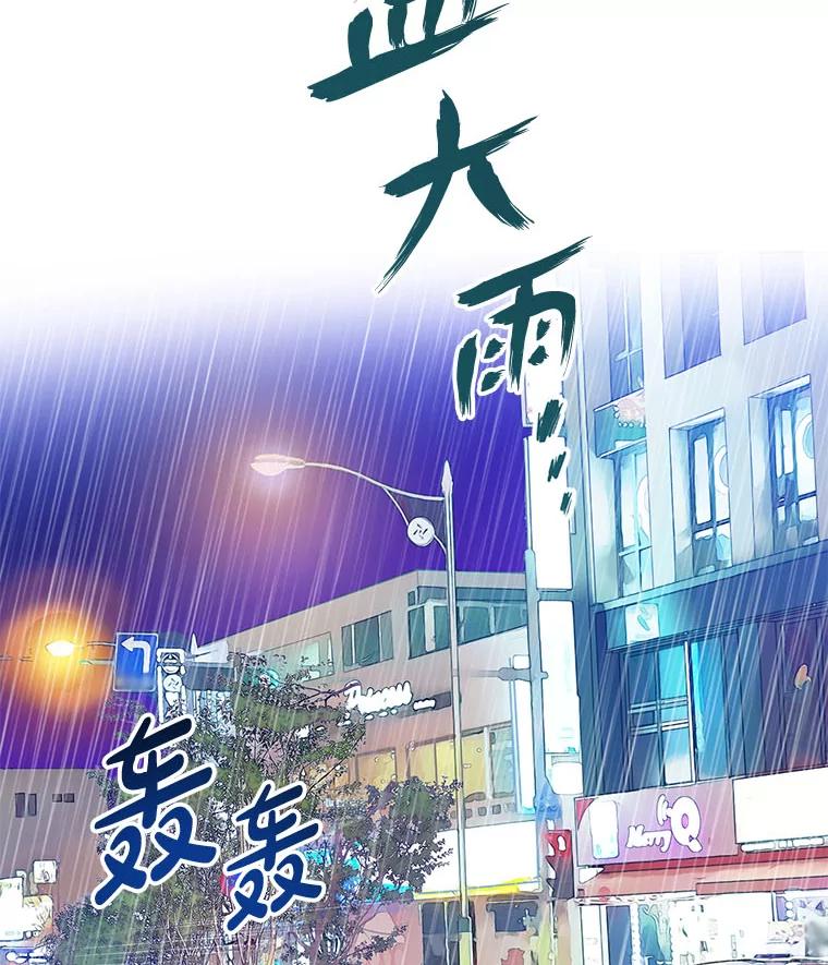 《漂亮哭泣的男人》30.同床异梦 第2页