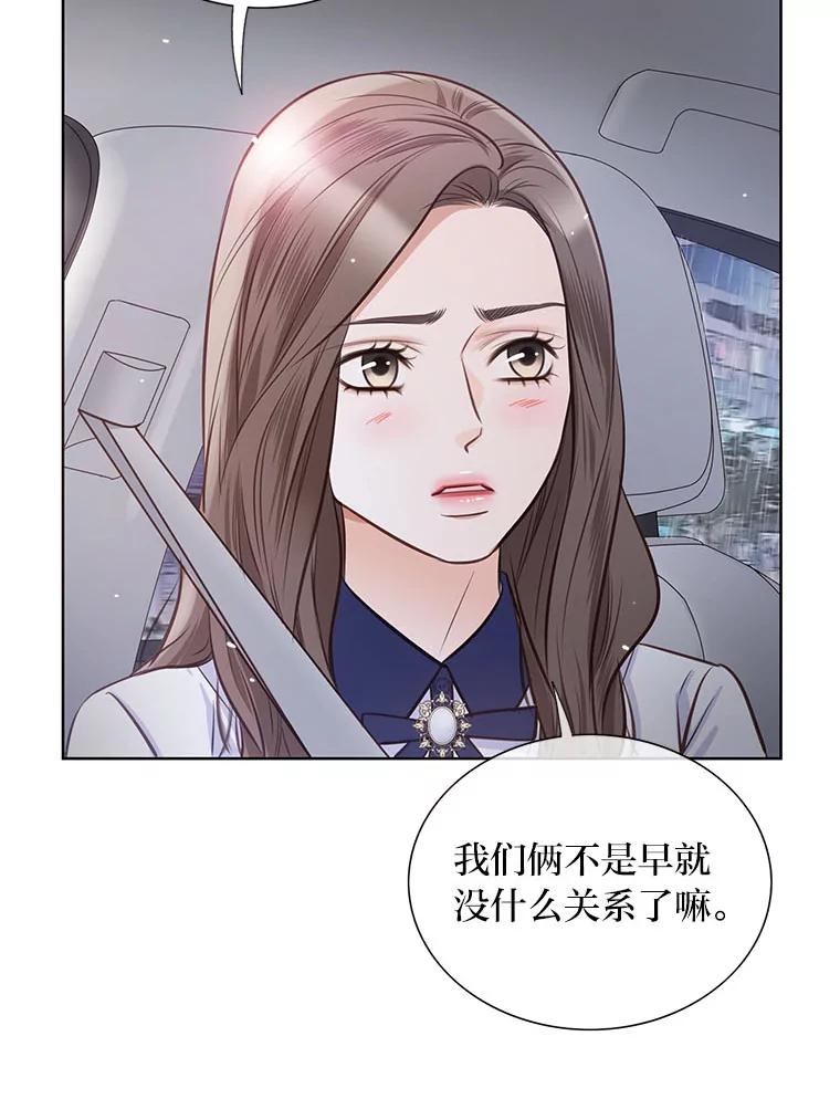 《漂亮哭泣的男人》30.同床异梦 第19页