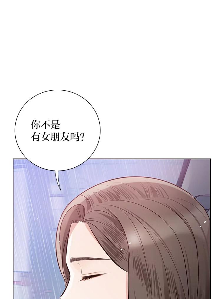 《漂亮哭泣的男人》30.同床异梦 第7页