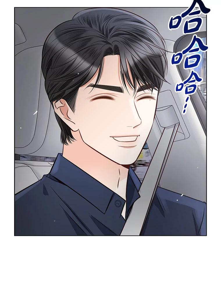 《漂亮哭泣的男人》30.同床异梦 第16页