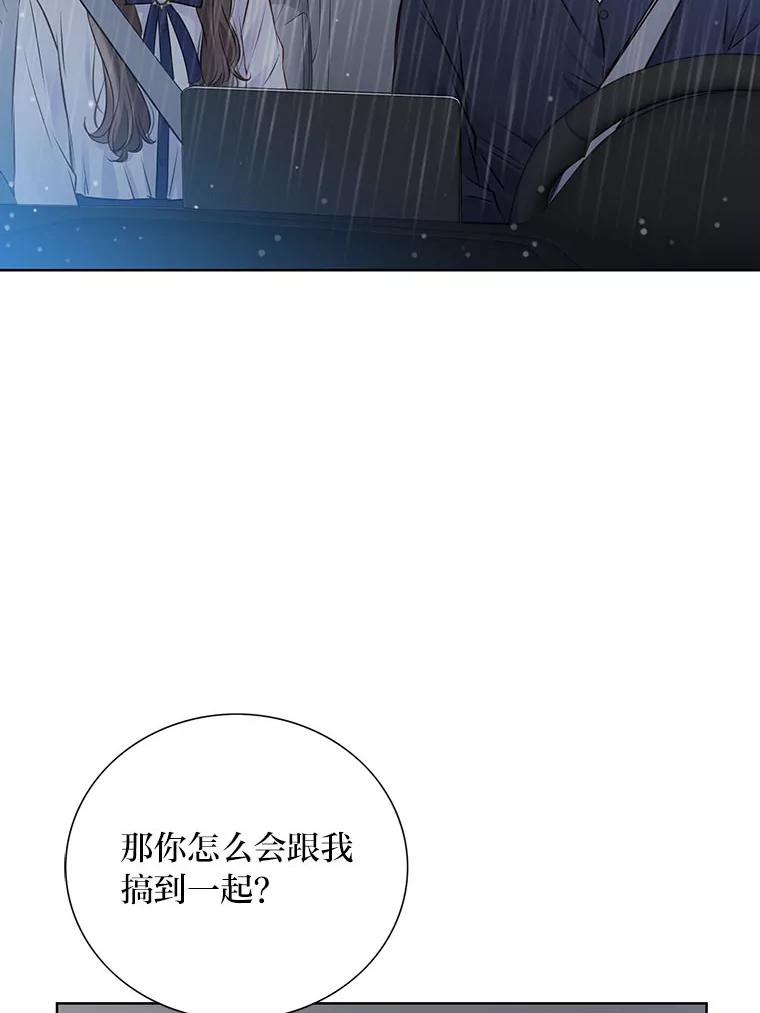 《漂亮哭泣的男人》30.同床异梦 第18页