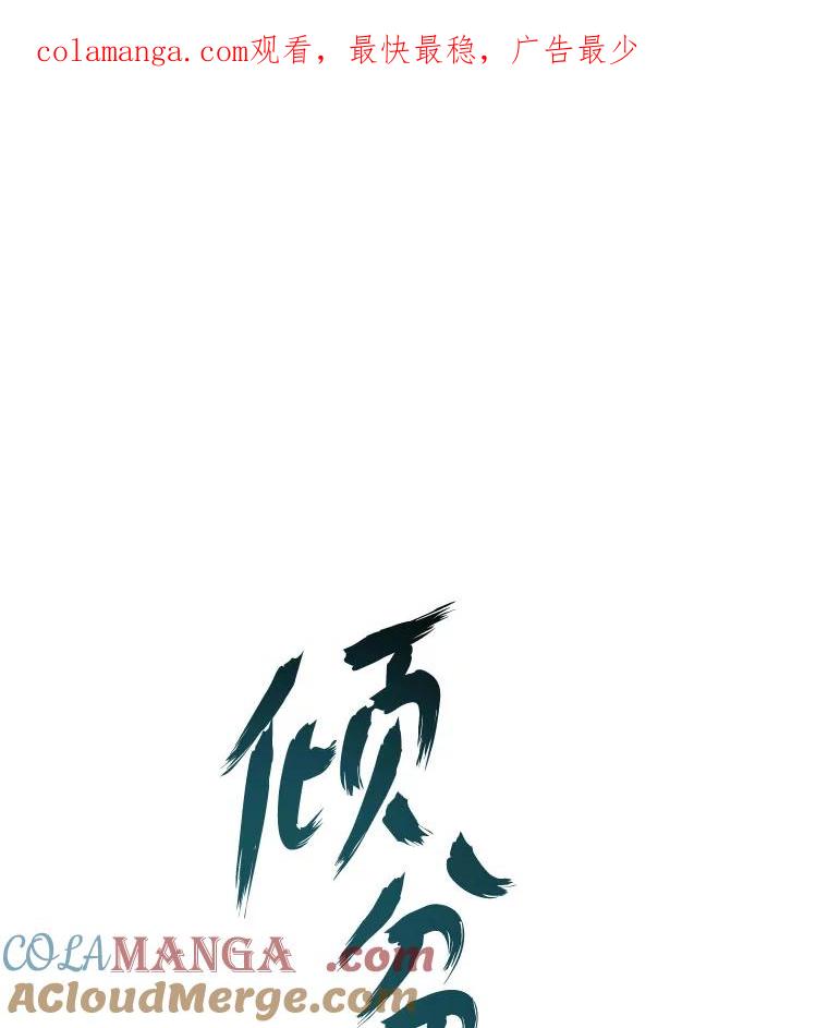 《漂亮哭泣的男人》30.同床异梦 第1页