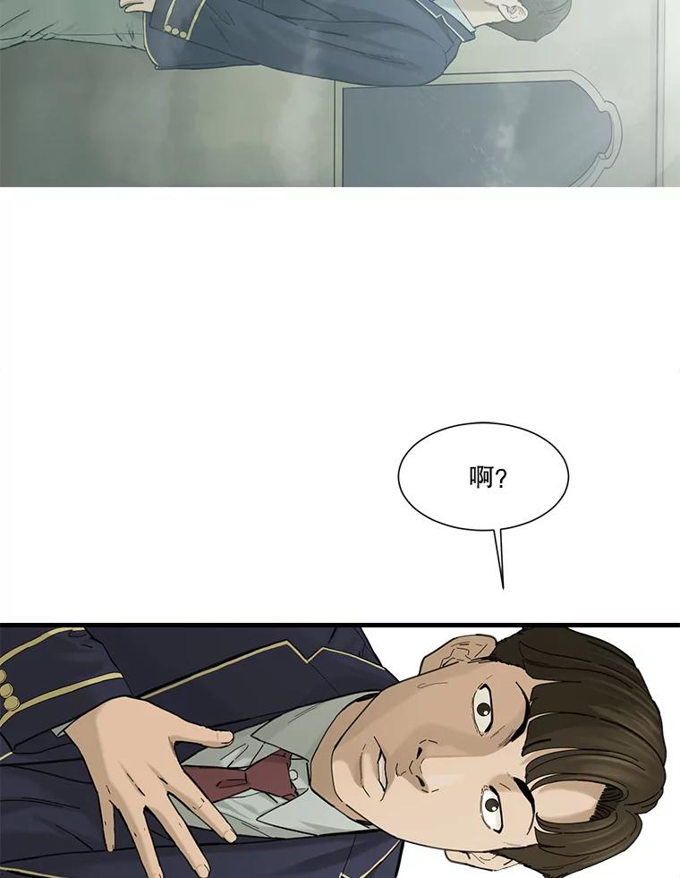 《梦境：黑色牢笼 Wonderland： Black Cage》3.网络仙境之黑笼子 第70页