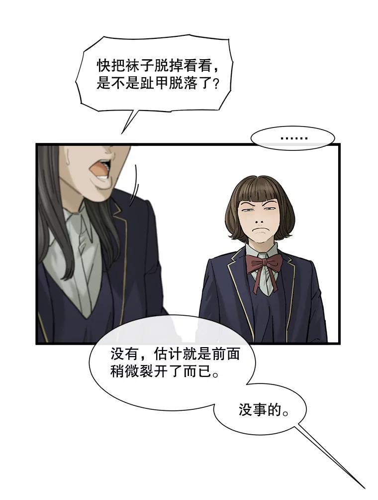 《梦境：黑色牢笼 Wonderland： Black Cage》3.网络仙境之黑笼子 第52页