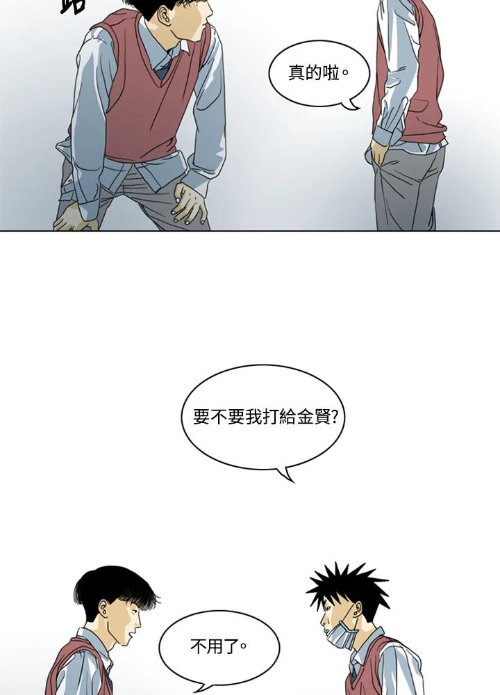 《TEN》第4话 第41页